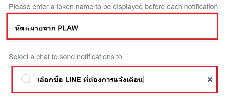 line notify