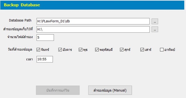 plaw2 troubleshoot