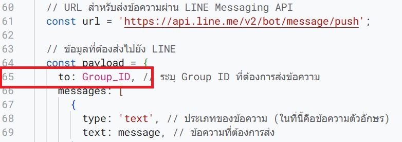 Line-Messaging-API